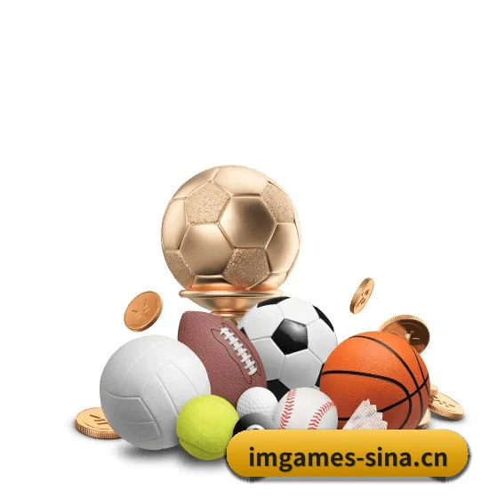 IM电竞 APP 界面
